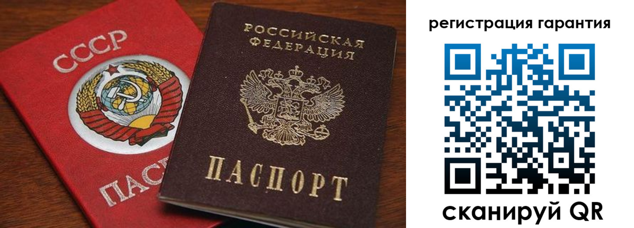 прописка гарантия в Наро-Фоминске