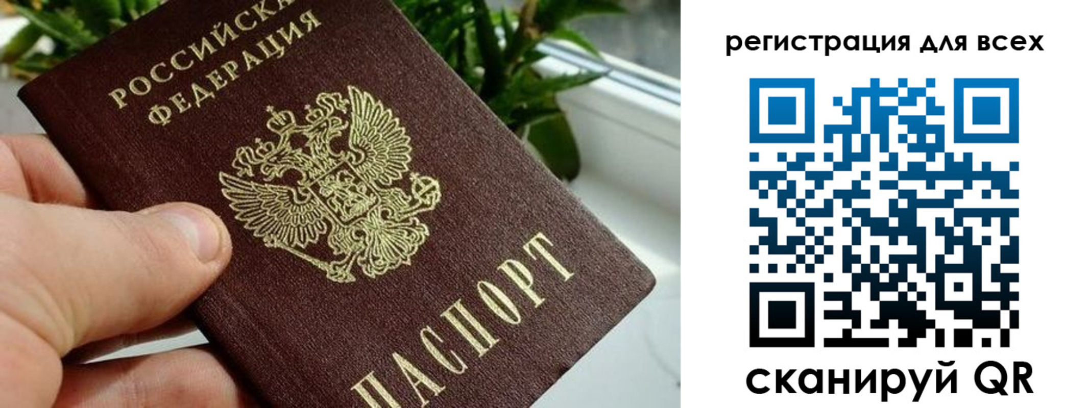 регистрация для дет. сада в Наро-Фоминске