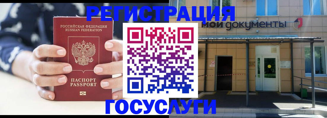 временная регистрация поиск в Наро-Фоминске