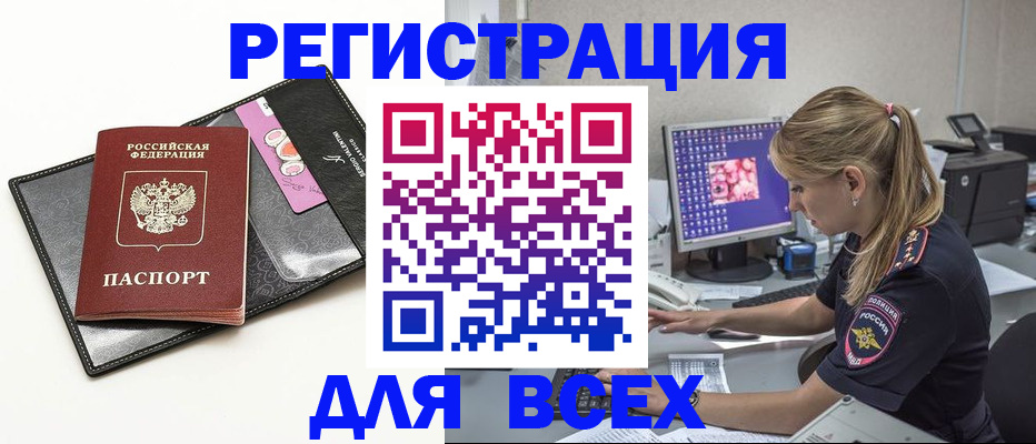 прописка в квартире в Наро-Фоминске